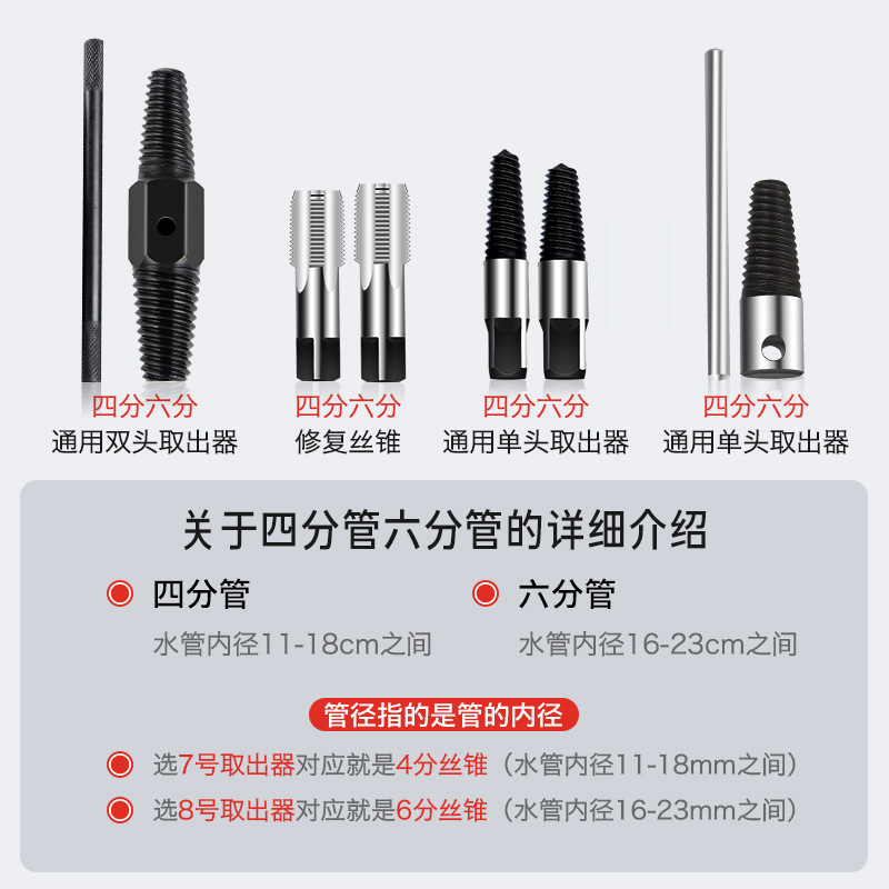 Válvula de ángulo universal de alta dureza, extractor de rotura de alambre, juego en caja de 5 piezas, extractor de rotura de alambre de grifo de 4 puntos y 6 puntos para uso doméstico