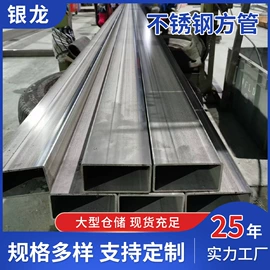 不锈钢圆管;不锈钢方管;不锈钢矩形管
