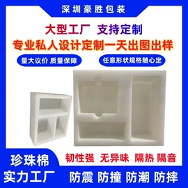 飞机盒;EPE珍珠棉;纸箱