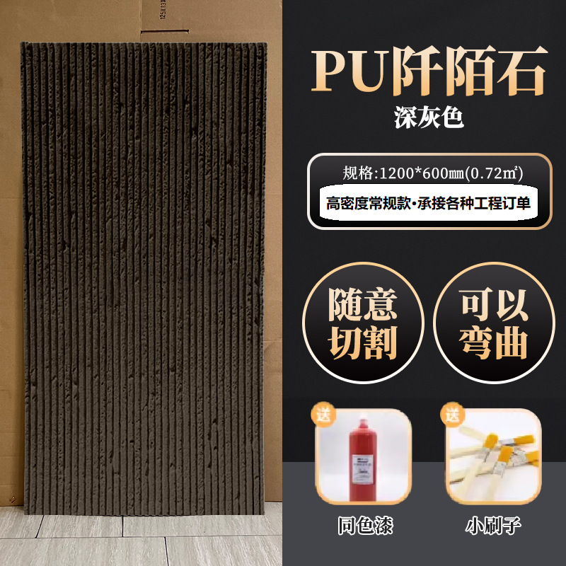 Gris oscuro _ producto terminado: 1200*600mm * 15mm