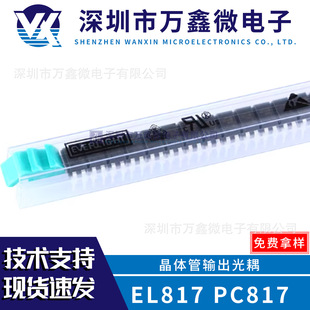 EL817C EL817B ֱ��DIP-4 ����ϳ���EL817 817C PC817C �M��ȫ��