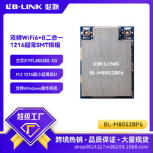 RTL8852BE�p�lwifi+BT����һ1216����SMT�o��ģ�KBL-M8852BP6����