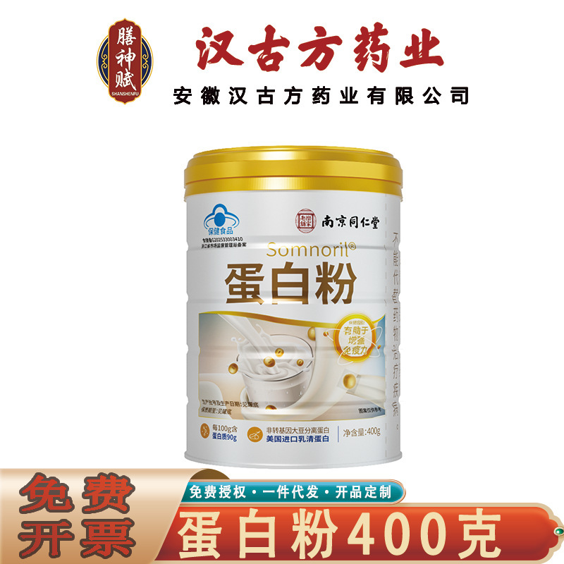 Nanjing Tongrentang Lejia Laopu Protein Powder Somnoril Helps Boost Immunity, Protein Powder Distribution Nanjing Tongrentang Lejia Laopu Protein Powder Somnoril Helps Boost Immunity, Protein Powder Distribution