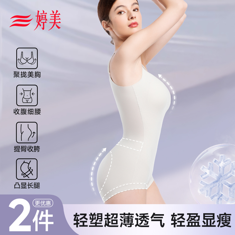 Tingmei Body-Shaping One-Piece Bodysuit for Women, Tummy-Lifting and Butt-Lifting, Body Shaping, Thin Summer Style, Beautiful Back, Seamless, No Underwire One-Piece Bodysuit Tingmei Body-Shaping One-Piece Bodysuit for Women, Tummy-Lifting and Butt-Lifting, Body Shaping, Thin Summer Style, Beautiful Back, Seamless, No Underwire One-Piece Bodysuit
