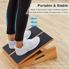 木质可调节折叠平衡板健身康复训练小腿拉伸器木制站立式拉筋板
