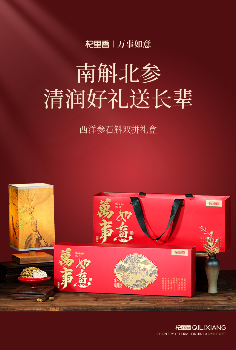 American Ginseng and Dendrobium Gift Box 115g Double Herb Set for Cooking and Wellness overview