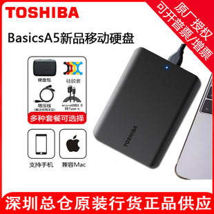 Toshiba Mobile A5 Mobile Hard Disk 4T 2T 1T Applicable to Computer Mobile Game Machine External Hard Disk 2.5"