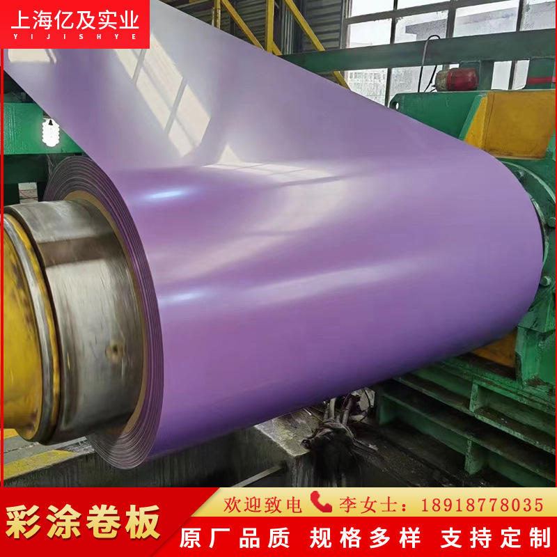 现货供应 RAL4009粉彩紫 彩涂卷 彩钢卷 开平分条