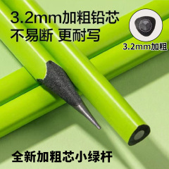 小绿杆黑木铅笔加粗芯小学生一二年级专用环保护眼2b儿童练字绘画