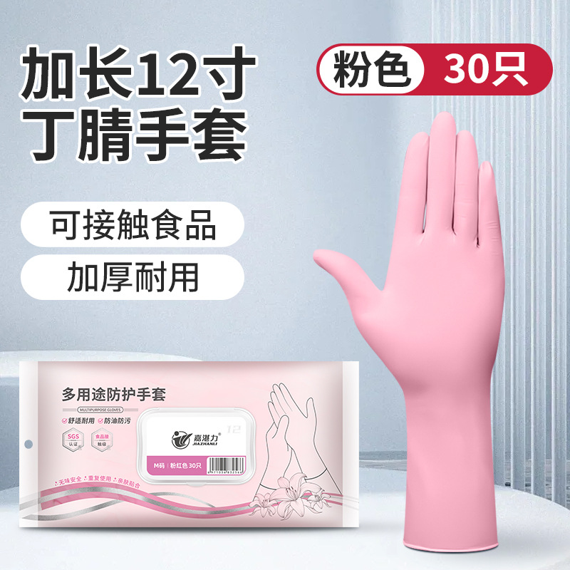 Guantes Ding Qing alargados y engrosados de 7g de 12 pulgadas en bolsas, limpieza para el hogar rosa, lavado de platos, guantes domésticos de nitrilo puro
