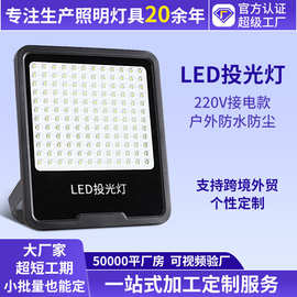 【加工定制】led投光灯 户外防水庭院照明灯广告射灯工地探照灯