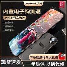 长城新款行车记录仪清夜视前后双录电子狗测速倒车影像免安装