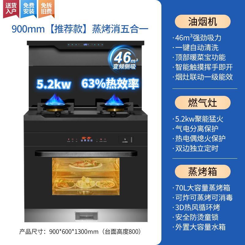 추천모델 + 누안차이바오 + 음성제어타이밍 + 찜과 베이킹 일체형 - 천연가스 [집마다 설치 + 무료펀칭]