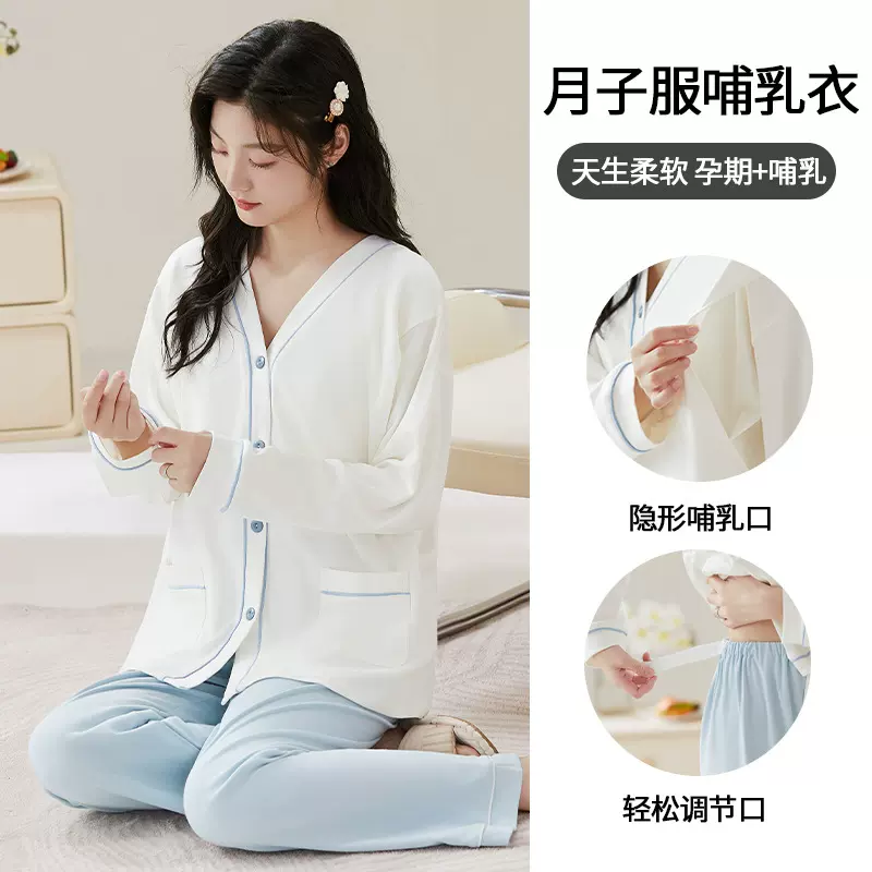 孕妇睡衣春秋季加厚纯棉月子服产妇产后哺乳喂奶睡衣家居服套装女