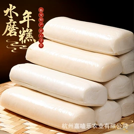 年糕