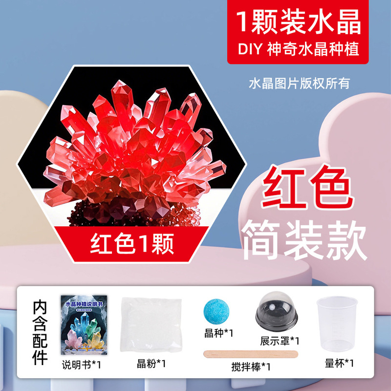 子供の植え付けクリスタル実験セット手作り DIY 健康成長小学生知育玩具科学化学|undefined