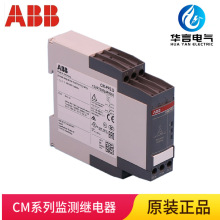 ABB 三相监视器 CM-PFS.S 工作电压 AC200-500V 订货号 10001342