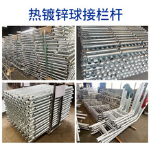 加工球接栏杆空心球立柱围栏镀锌楼梯电厂防攀爬平台防护栏