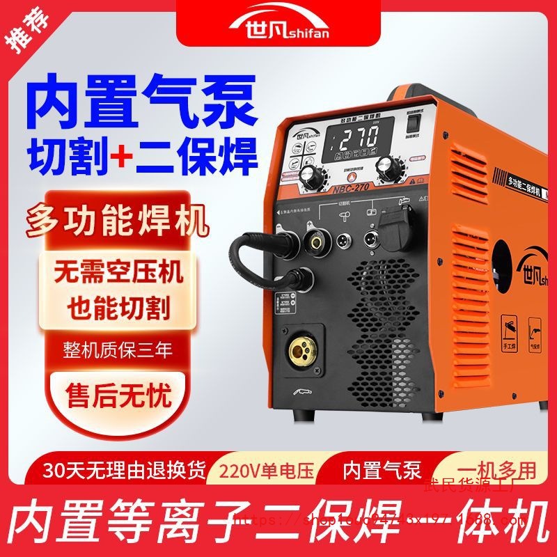 世凡270等离子切割机无气二保焊机220V大功率电焊机多功能一体机