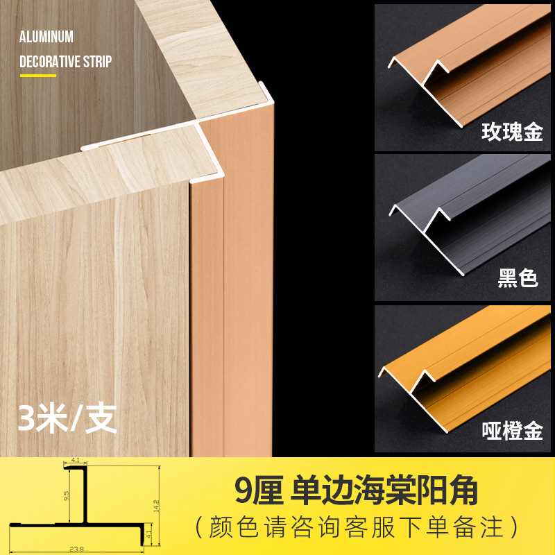 WH9см односторонний Haitang Yangjiao-1 метр цена-примечание цвет