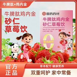 其他冲调饮品;代用/养生茶;谷物营养配方粉