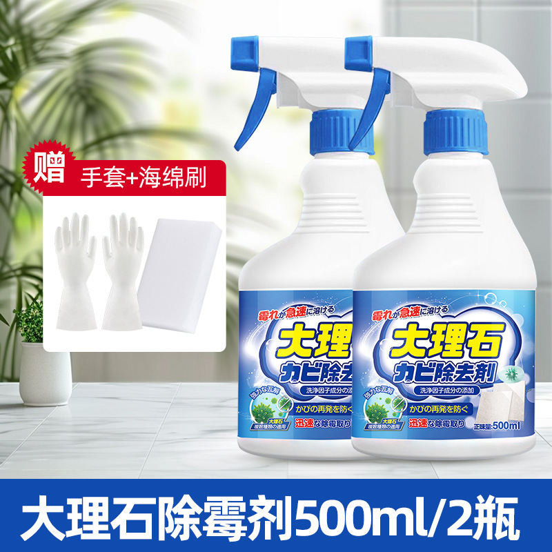 浴室タイルの隙間カビ 便座洗面台カビ汚れ落とし キッチン水槽カビ取り剤|undefined