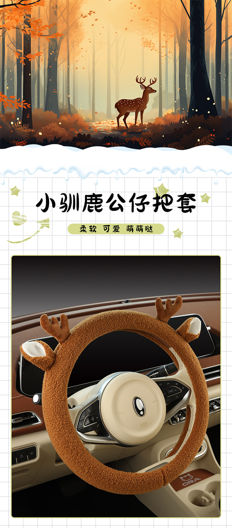 Plush steering wheel cover winter teddy velvet D-type cute cartoon car interior decoration girl protective cover warm handle cover