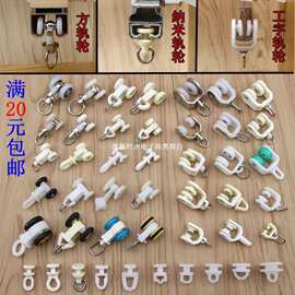 新款窗帘轨道滑轮老式窗帘轮子滚轮窗帘挂钩滑走珠窗帘配件