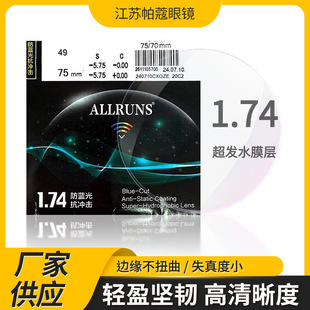 ��Ʒ�����RƬ 1.56/1.61/1.67/ 1.74 ���{��Ĥ׃�RƬ�������֬�R