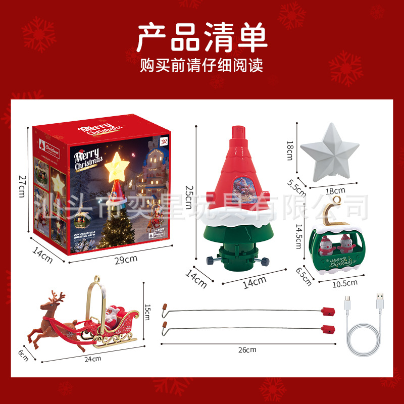 238-9B (크리스마스 회전 관람차)