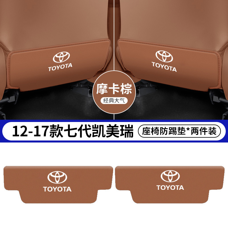 Pad Rear Back | Toyota Chair back anti-kick pad - 12-17-camry-7th-gen-brown-seat-anti-kick-pad-2pcs