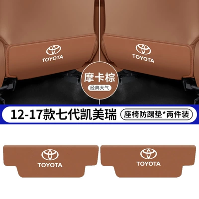 Seat Anti-Kick Pads, Rear | Chair back anti-kick pad - 12-17-seventh-generation-camrybrown-seat-anti-kick-pads-2-pieces