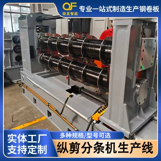 厂家直供金属分条机 自动纠偏放料平稳 五金加工纵剪分条一体机