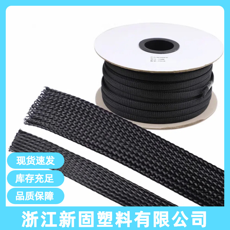 黑色尼龙PET编织网管汽车线束套管伸缩阻燃耐磨编制网管