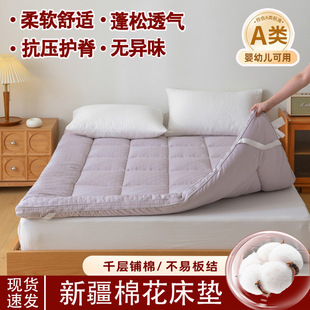 Xinjiang Cotton Mattress Pad, Soft Cushion for Home Use, Bed Mattress Base, Student Dormitory Single Cotton Tatami Mat