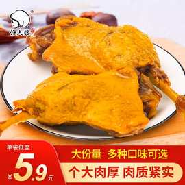 好大嫂零食小吃 休闲食品卤味盐焗100g黑鸭麻辣大鸭腿乡巴佬风味