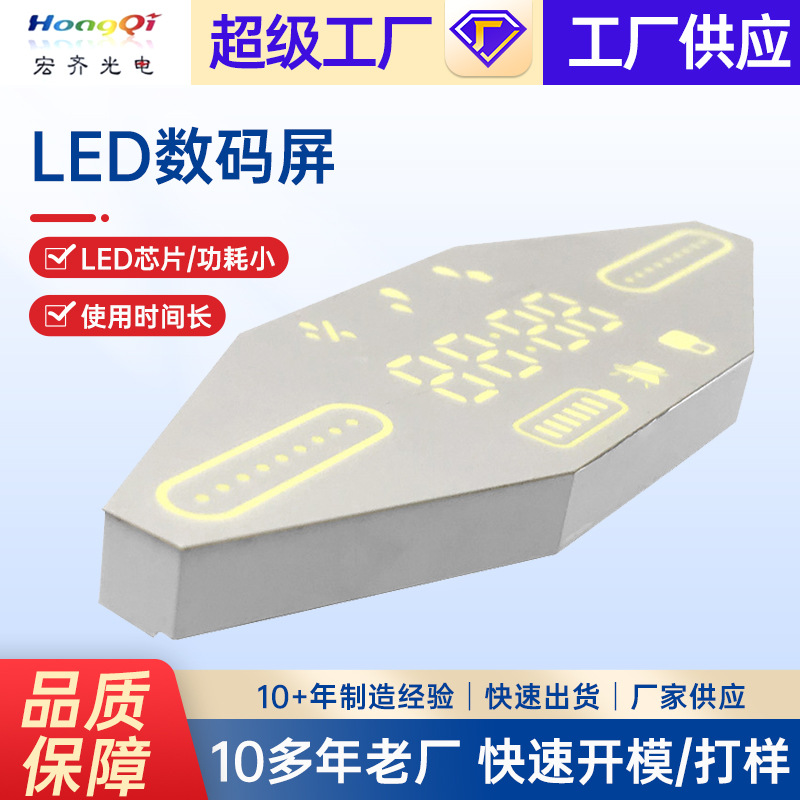 LED数码屏控制主板显示模块 LED时尚电子钟显示屏暖 宫宝数码管厂