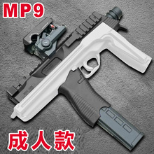 樂輝mp9手自一體司馬m4成人天弓arp9槍玩具13代博涵m4軟彈槍專用