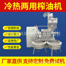 商用螺旋芝麻压油机器花生油大豆油葵榨油设备油菜籽山茶籽榨油机