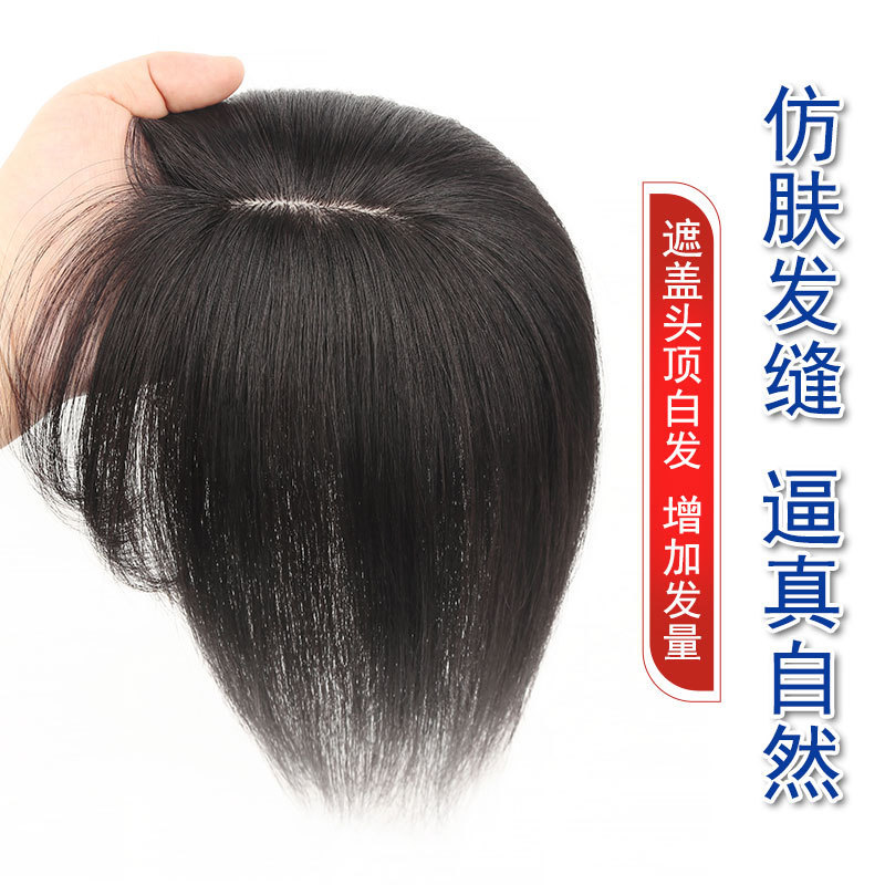 Wig Women's One-Piece Full-Person Hair Overhead Repair Fluffy Covering White Bangs Repair Wig in stock