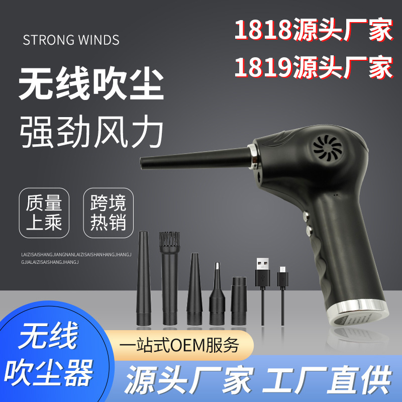 Cross-Border Wireless Dust Blower for Outdoor Use, Hair Dryer, Computer Keyboard Cleaner, Wireless Dust Remover