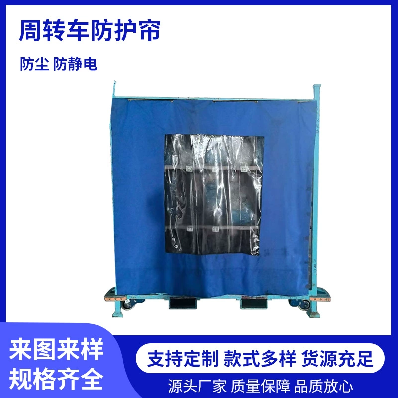 Производители прямого управления транспортными вагонами защитные занавески антистатические утолщенные пылезащитные чехлы из оксфордского полотна