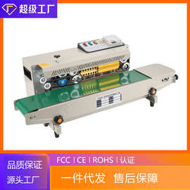 全自动封口机茶叶月饼封口机铝箔袋包装机商用塑料薄膜连续封口机