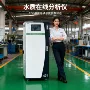 监测生活水质微型分析仪