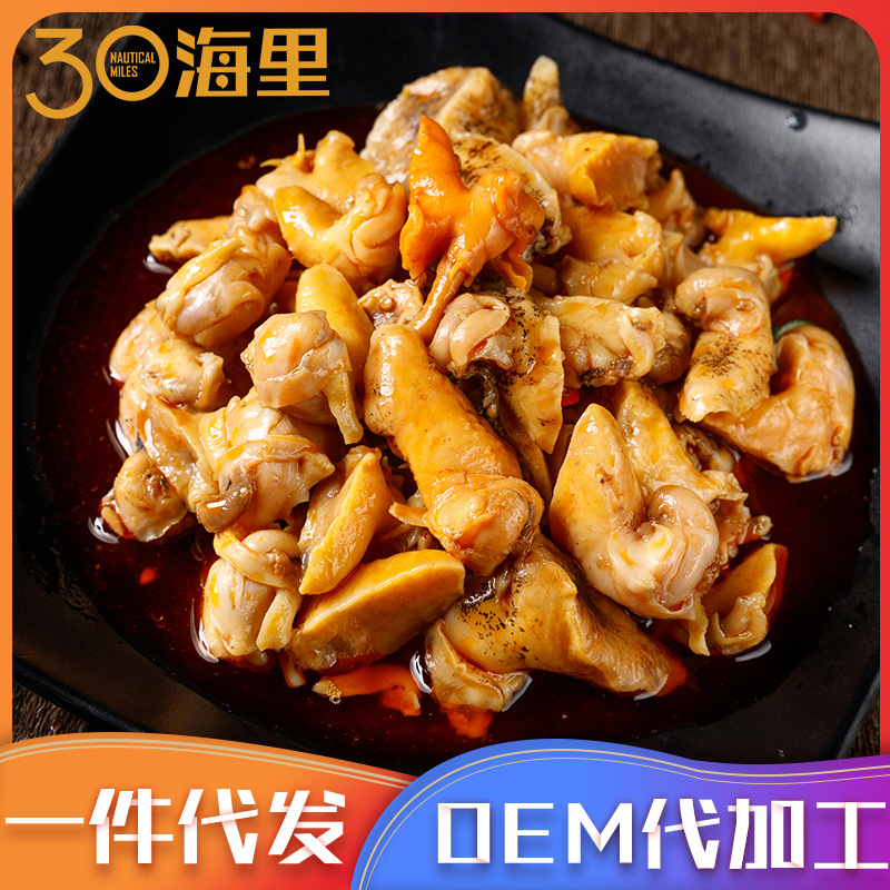 冷冻款三十海里265g罐装即食麻辣捞汁小海鲜鲍螺八爪鱼龙虾尾鲍鱼|ms