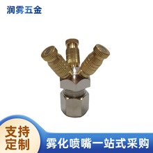 纺织厂 加湿器喷头喷嘴 中高压雾化降温防滴漏 10-24unc