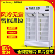 药品阴凉柜GSP认证医用药品冷藏柜单门双门立式恒温医用医药冰箱