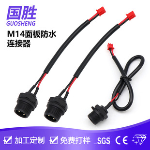 M14 ��尲�b��ˮ�B���� 2 о���t�ڶ��Ӿ� IP68 ��ˮ�Դ�Ӿ���