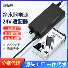 钻芯牌净水器电源变压器24V家用纯水机净水机水泵适配器稳定输出