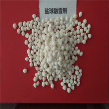 天津/吉林融雪剂    原盐颗粒   球状除雪剂供应  50公斤/袋